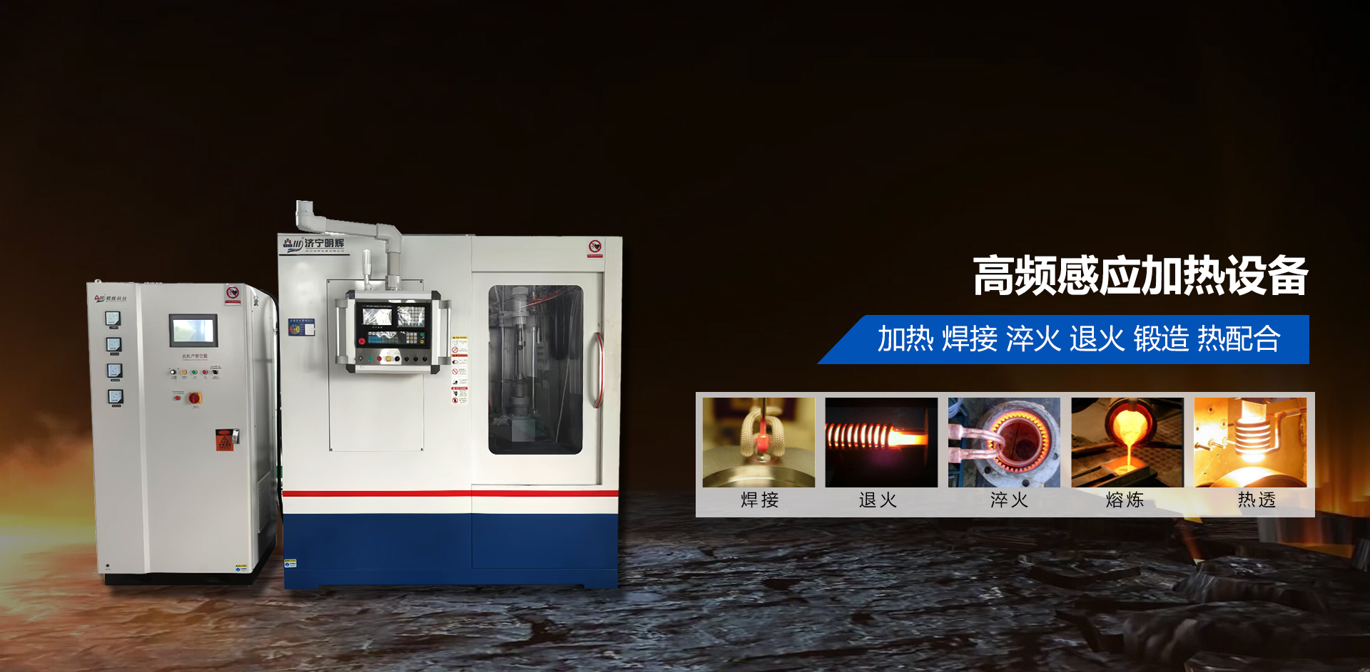 济宁明辉电器有限公司