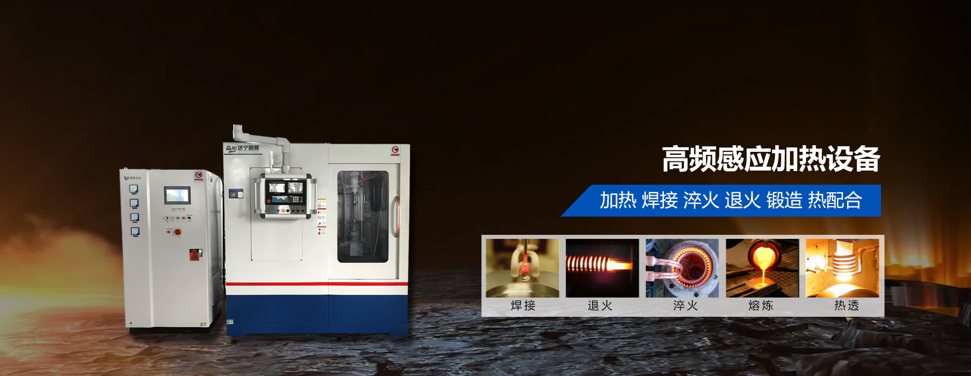 济宁明辉电器有限公司