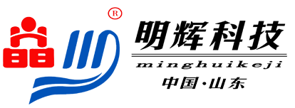 济宁明辉电器有限公司